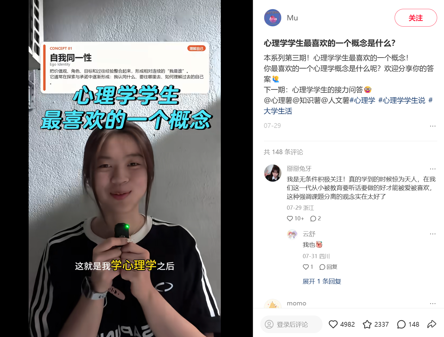 心理学学生最喜欢的一个概念：视频封面